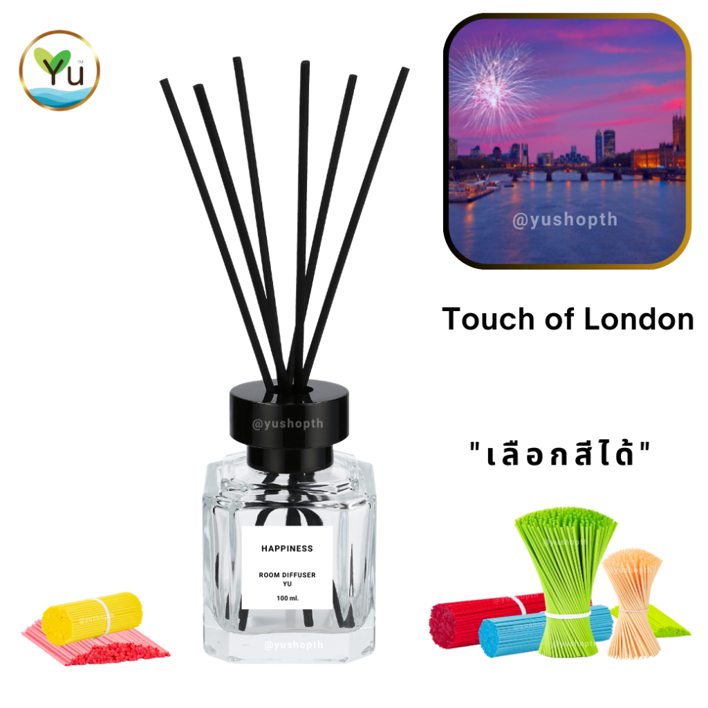 🌟 กลิ่น Touch of London | Room Diffuser ก้านไม้หอม : กลิ่นคล้าย Berberry Her London Dream EDP | 100 