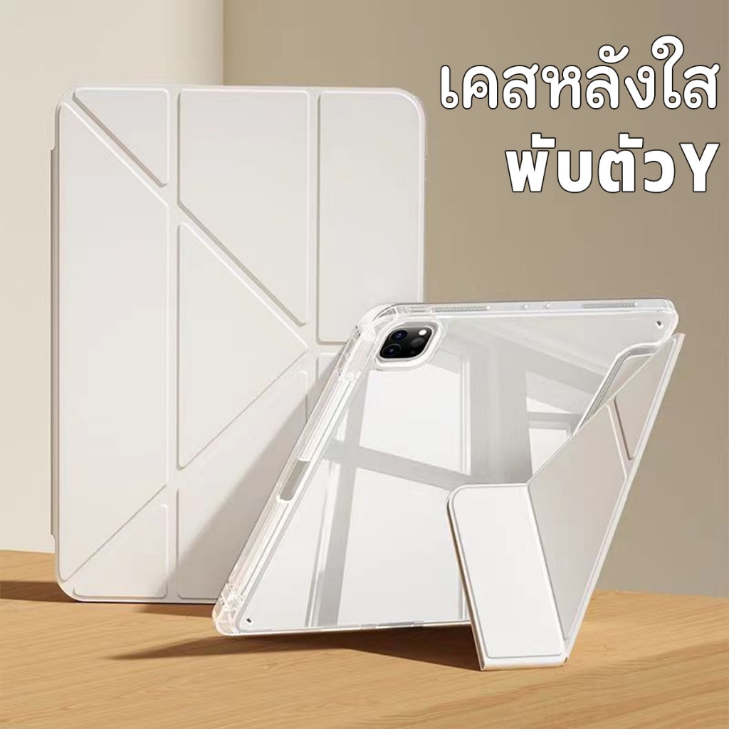 เคสแท็บเล็ต Samsung Galaxy Tab S9 S9FE S9 plus A9 A9 Plus case S9plus FE มีช่องใส่ปากกา พับตัวY หลังโปร่งใส เคสกันกระแทก
