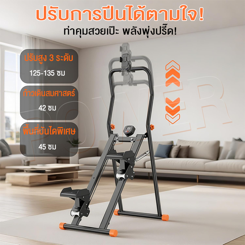 เครื่องสเต็ปปีนเขา | 3 ระดับความชัน บ้าน พับได้ เผาผลาญไขมัน ลดขา ปรับรูป เงียบ แสดงผล LCD [จำกัดเวลา ส่วนลด 50%] รูปที่ 4
