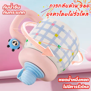 สเตนเลส316 800ml/27oz แก้วเก็บความเย็น น่ารัก แบบพกพา มีหูจับ มีหลอด ขวดน้ำความจุสูง