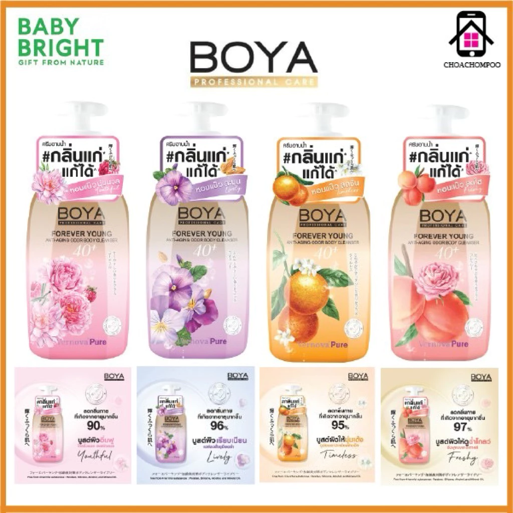BOYA ฟอร์เอฟเวอร์ยังแอนตี้-เอจจิ้งออดอร์บอดี้คลีนเซอร์ 450ML โบย่า ครีมอาบน้ำดับกลิ่น /ลดกลิ่นตัว/กลิ่นเหงื่อ/กลิ่นแก่