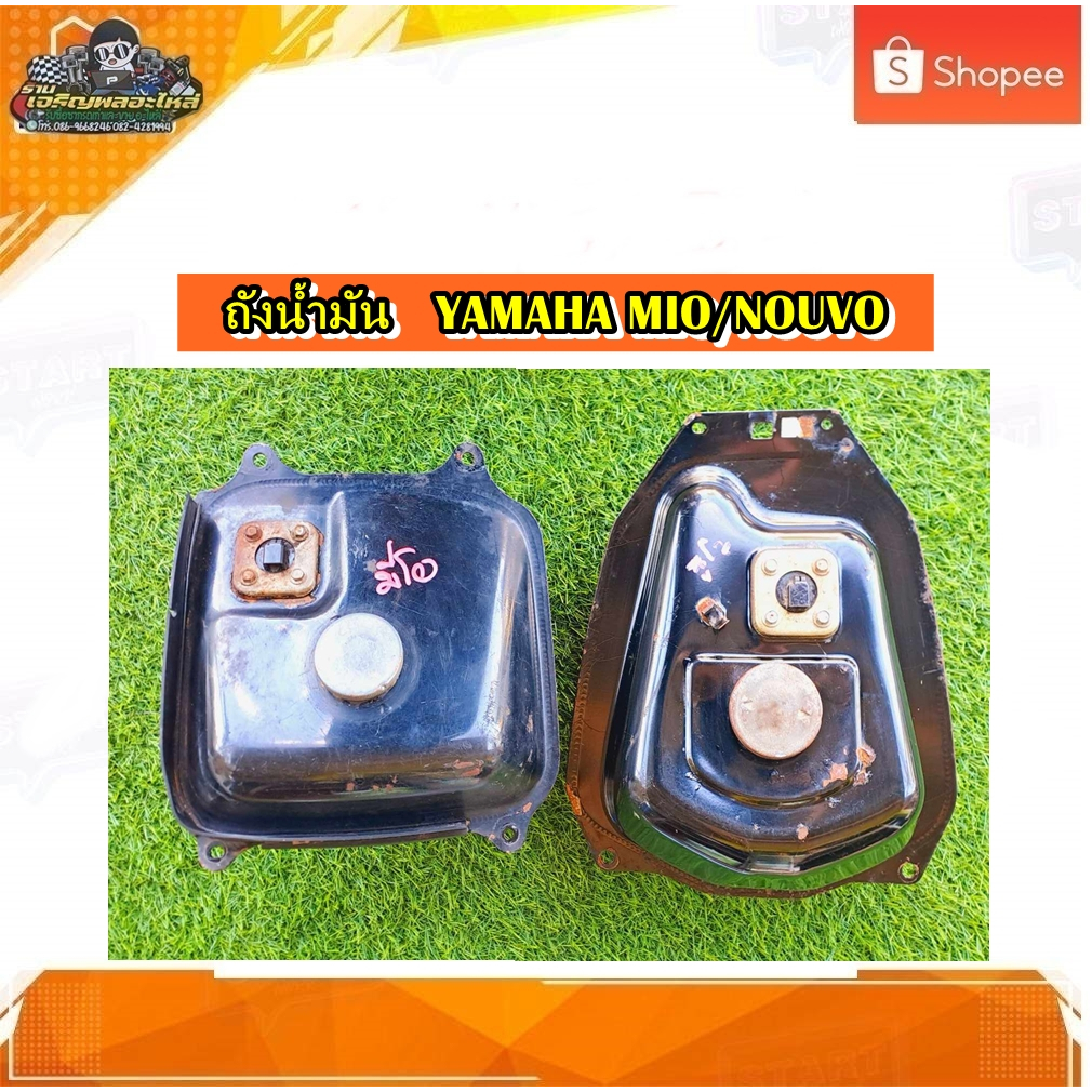 ถังน้ำมัน มีโอ115 ตัวเก่า, Mio ตัวเก่า / นูโว Mx110,Nouvo Mx แท้ มือสอง