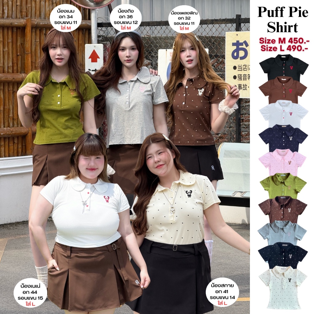 Saideehome│🥧🧺𖦹 ₊˚💐 Puff Pie Shirt (พัฟ-พาย-เชิร์ท) เสื้อเชิ้ตเอวหักคอบัว หุ่นสับชัวร์ 🎀‎˚₊‧ᯓᡣ𐭩