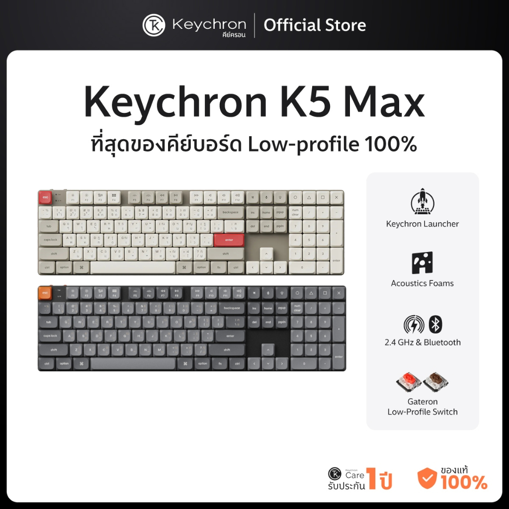 [ส่งด่วน] Keychron K5 Max Slim Wireless keyboard คีย์บอร์ดไร้สาย BT/2.4GHz/Win ประกัน ศูย์ไทย 1 ปี