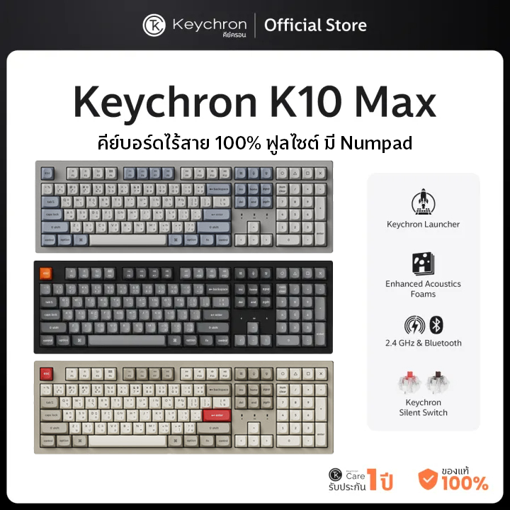 [ส่งด่วน] Keychron K10 max Wireless Keyboard คีย์บอร์ดไร้สาย คีย์บอร์ดเสียงเงียบ silent switch