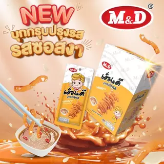 M&D บุกกรุบ หมึกกรุบ แซ่บซี๊ด มีให้เลือก 4 รสชาติ หม่าล่า ต้มยำ กุ้ง ซอสงา 1 กล่อง มี 12 ชิ้น
