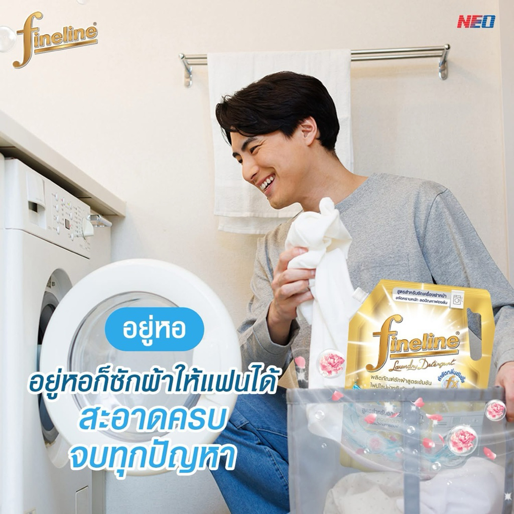 Fineline ไฟน์ไลน์ น้ำยาซักผ้าเข้มข้น พลัสทอง ซันนี่โกลด์ สำหรับเครื่องฝาหน้า 1000 มล. สีทอง ราคา ถูกที่สุด ดีลบีเคเค แกลเลอรีภาพที่ 8