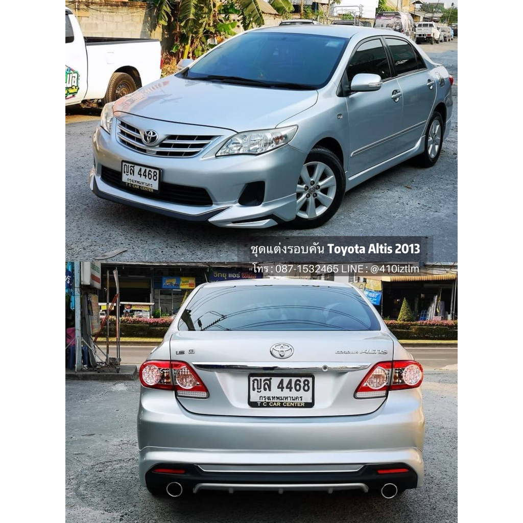 ชุดแต่งรอบคัน หรือ แยกชิ้น Toyota Altis 2012 by MDP