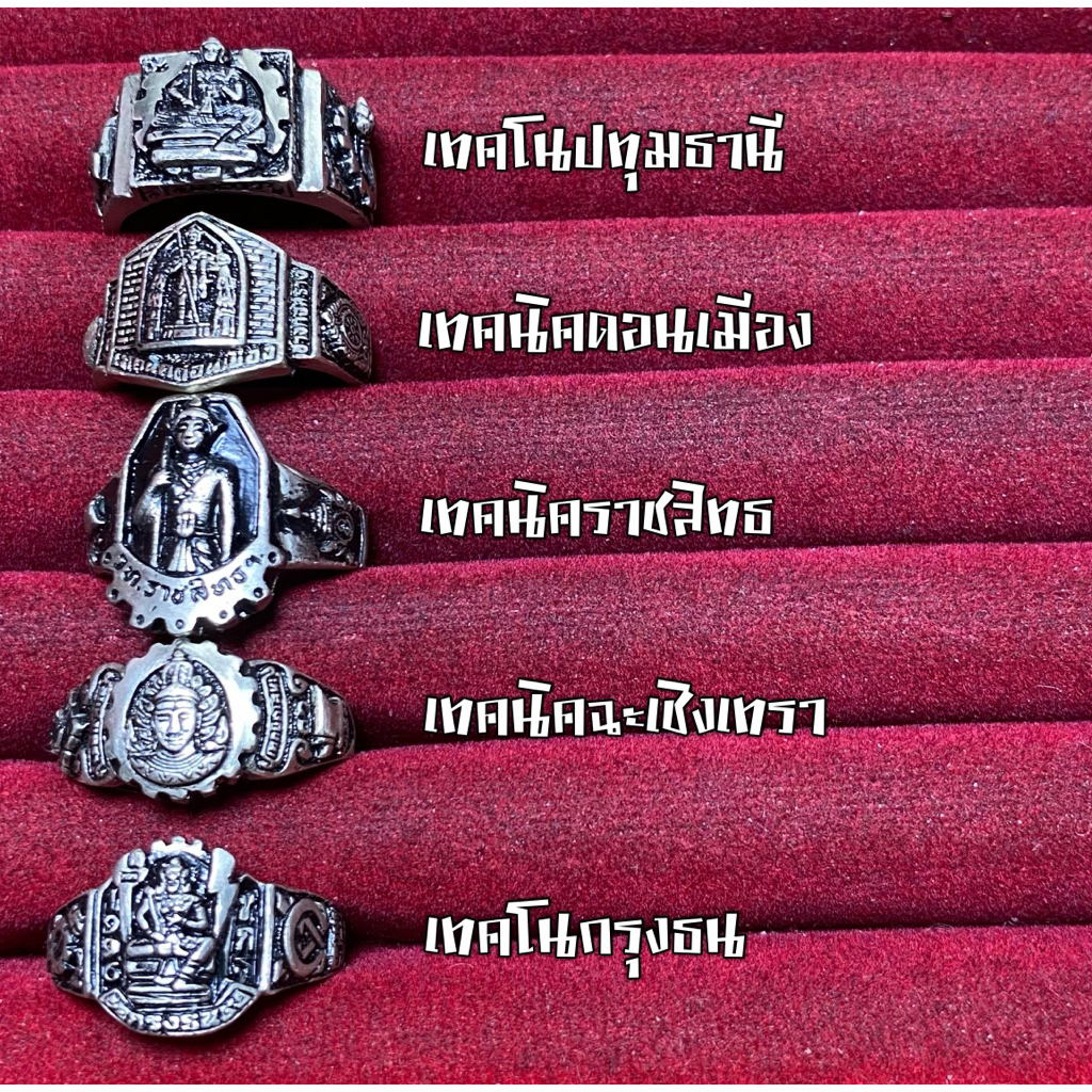 (มาใหม่ยังเหลือครบ) รวมเทคนิคเทคโน 5 วง 5 แบบ ⚙️