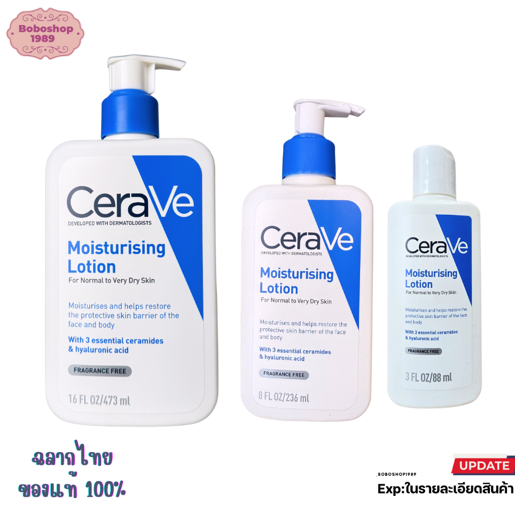 โลชั่น เซราวี  CeraVe Moisturizing Lotion มอยส์เจอร์ไรเซอร์ บำรุงผิวหน้า  มี 3 ขนาดให้เลือก