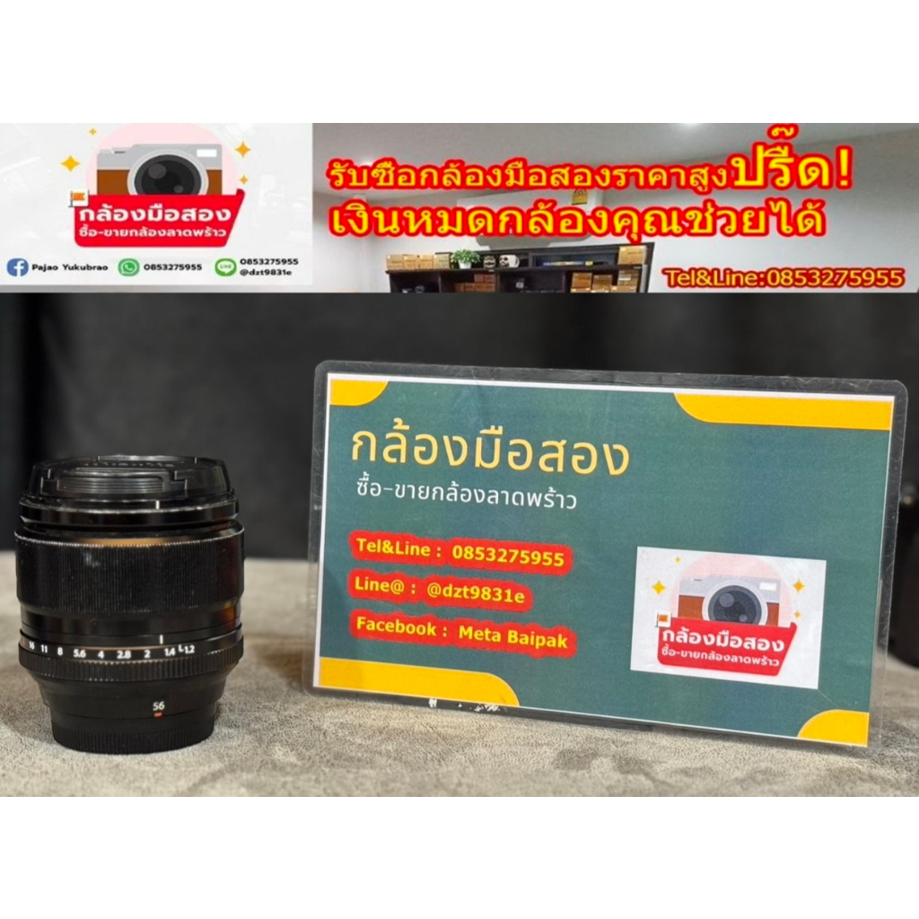 เลนส์ฟูจิมือสอง   Lens Fuji 56 F1.2   fuji56 ถูก