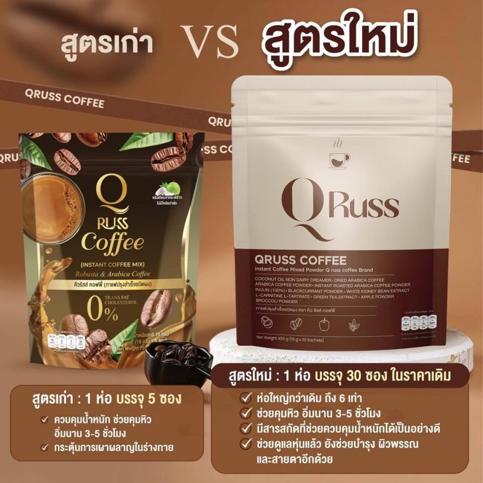 กาแฟ Q Russ Coffee Plus กาแฟ คิวรัสส์ คอฟฟี่ พลัส 1 ห่อบรรจุ 30 ซอง