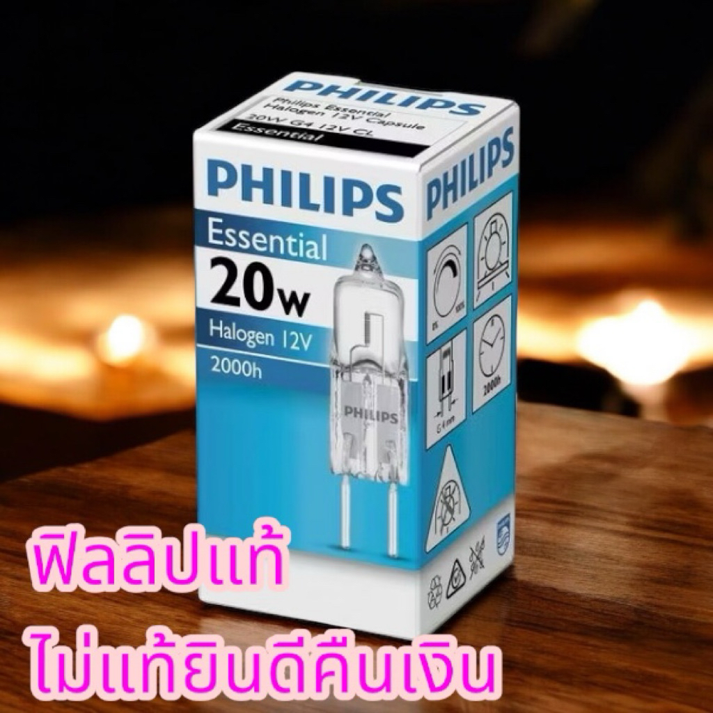 หลอดG4ขนาด20w12vของแท้