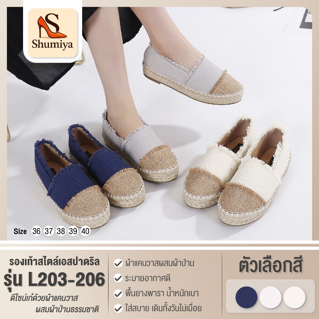 รองเท้าสไตล์เอสปาดริล (Espadrilles) รุ่น L203-206 รองเท้าแฟชั่น น้ำหนักเบา กันลื่น ใส่สบาย พร้อมส่ง