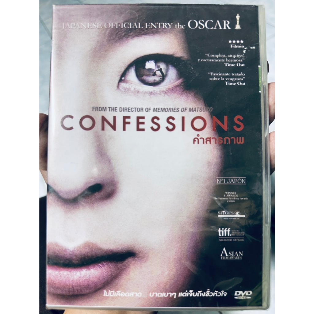 DVD : Confessions (2010) คำสารภาพ " A Film by Tetsuya Nakashima "