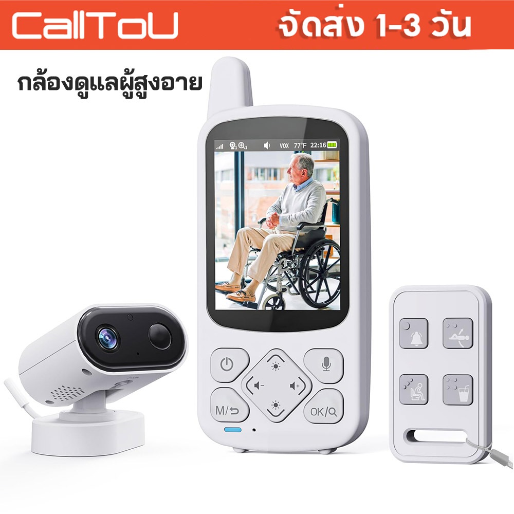 CallToU กล้องดูแลผู้สูงอายุ สนทนา 2 ทาง ปุ่มเรียก SOS แจ้งเตือนกินยา วัดอุณหภูมิ ไม่ต้องใช้ Wi-Fi