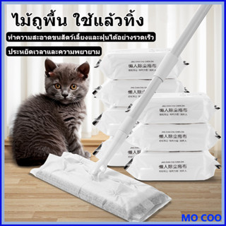 🐱150แผ่น🐶 ไม้ถูพื้น ใช้แล้วทิ้ง ไม้ม็อบดันฝุ่น ผ้าถูพื้นแบบเ…