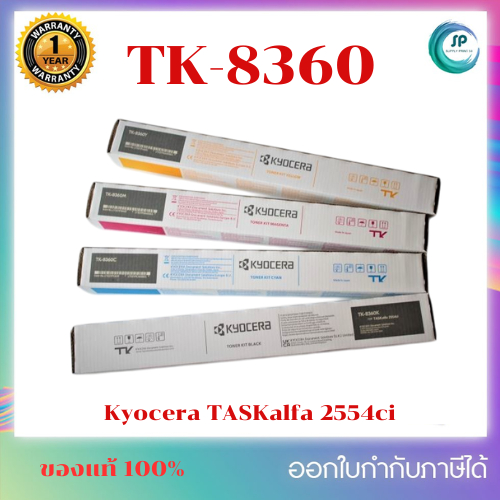 ของแท้!! TK-8360 หมึกเครื่องถ่ายเอกสาร ใช้สำหรับ TASKalfa 2554ci (