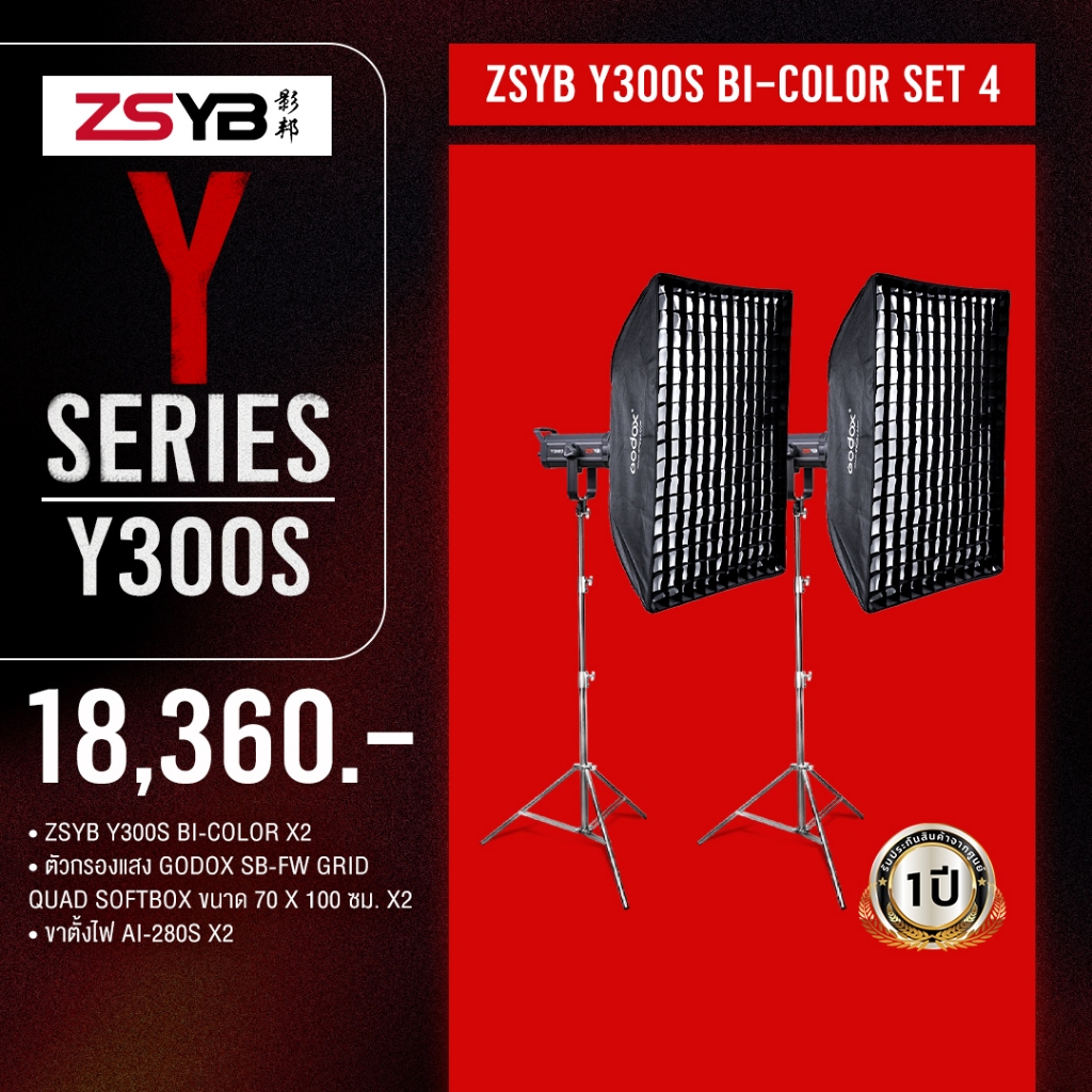 ไฟ LED กำลังสูง ZSYB Y300S Bi-Color Set 4 (ประกันศูนย์)