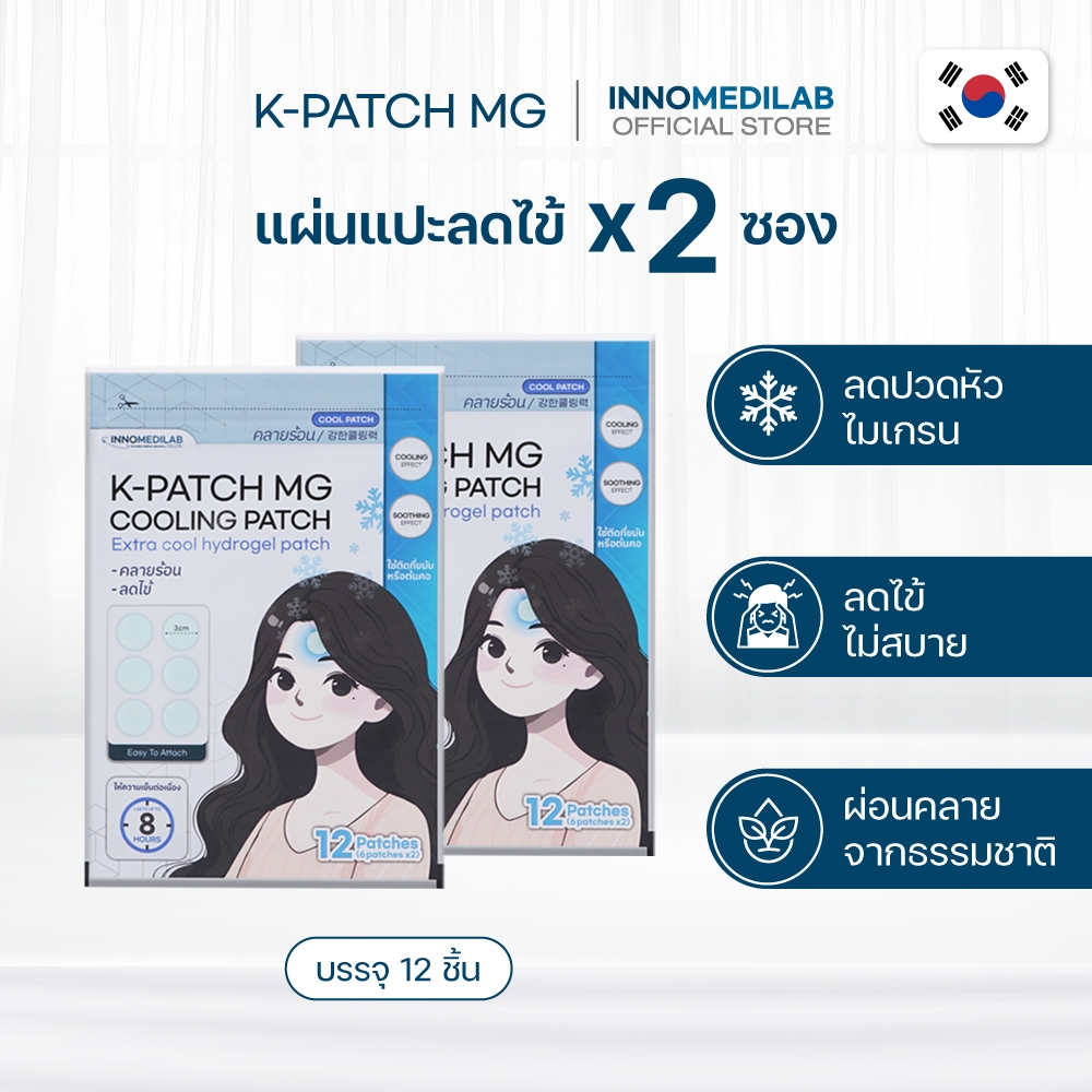 [ 2 ซอง ] K-PATCH MG Cooling patch เค-แพทช์ แผ่นแปะไมเกรน ลดไข้ คลายร้อน  แผ่นแปะ แก้ปวด ลดไมเกรน ( 1ซอง 2แผ่น 12ชิ้น )