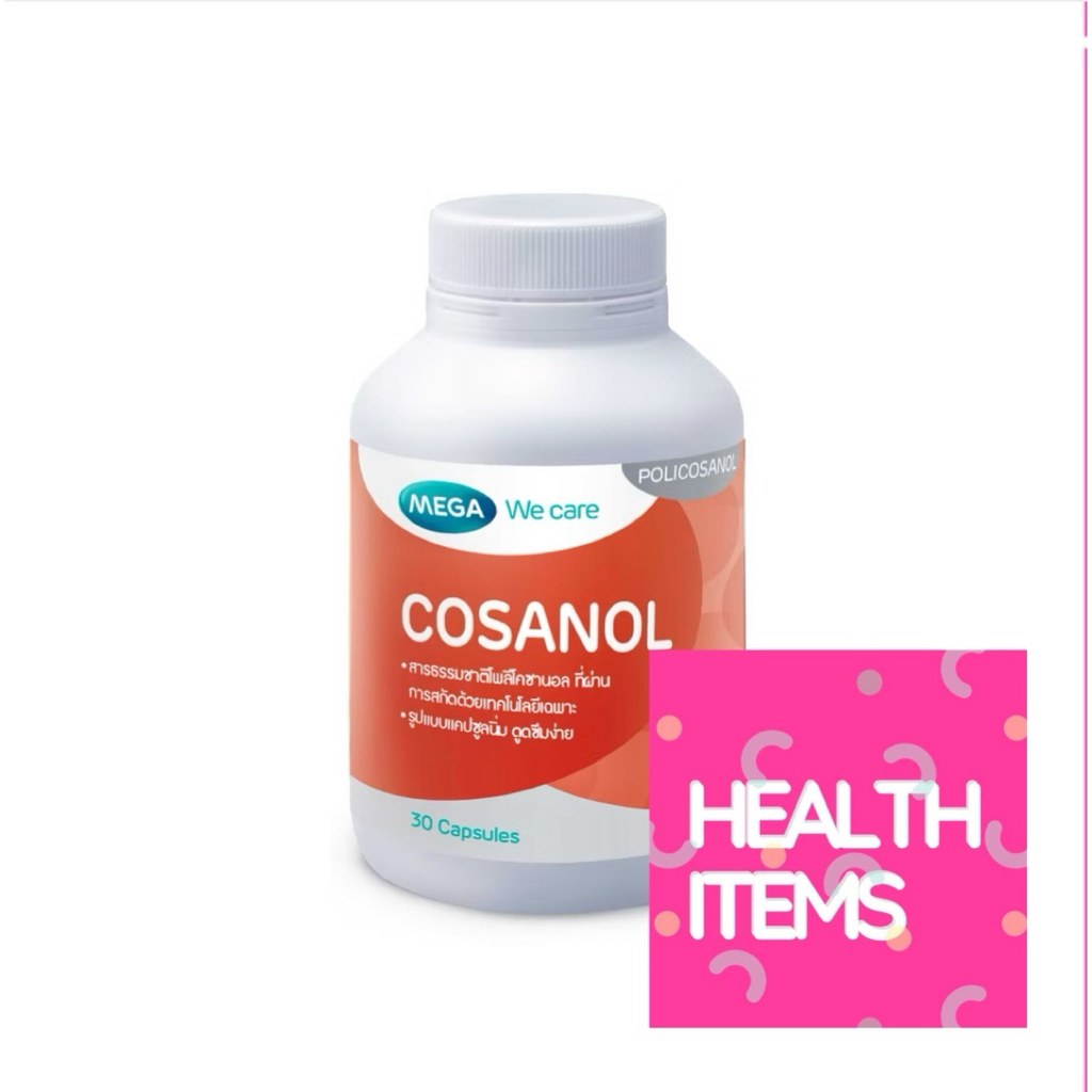 Mega Cosanol  โคซานอล ขนาด 30 เม็ด