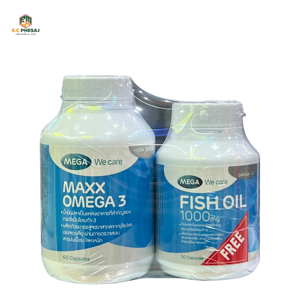 MEGA MAXX OMEGA 3 60 Capsules แถม FISH OIL 30 Capsules