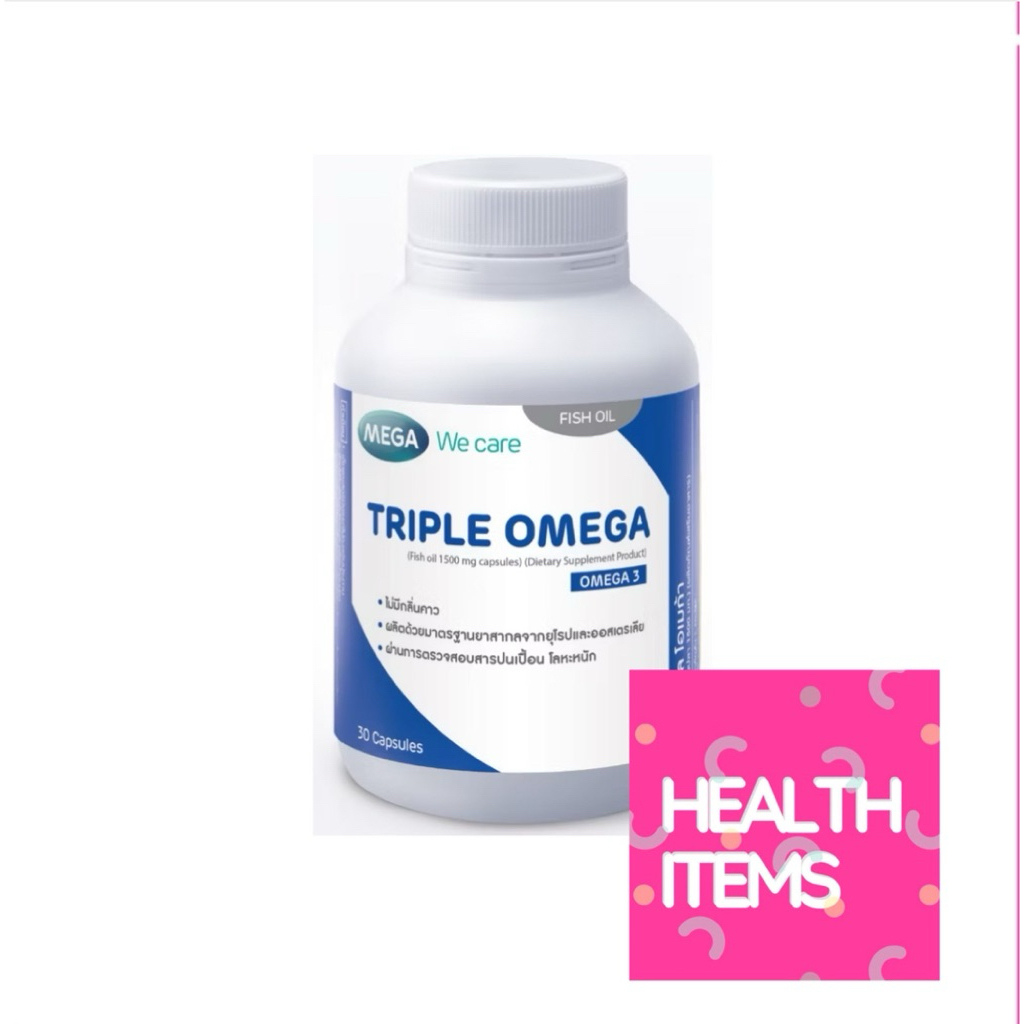 MEGA We care เมก้าวีแคร์ Triple Omega (Dietary Supplement Product) 30's ทริปเปิ้ล โอเมก้า 30 เม็ด