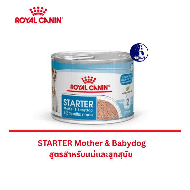 พร้อมส่ง Royal Canin Starter Mousse อาหารสำหรับลูกสุนัข (195 g)