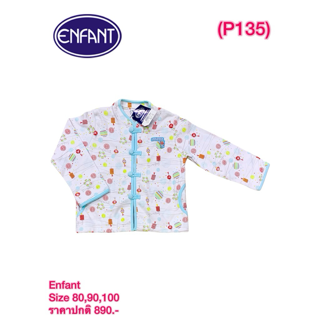 Enfant เสื้อคลุมกันหนาวเด็ก size 80,90,100
