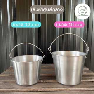 ถังใส่น้ำแข็ง สีเงิน อลูมิเนียม ตราม้าแดง ขนาด 14/16 cm