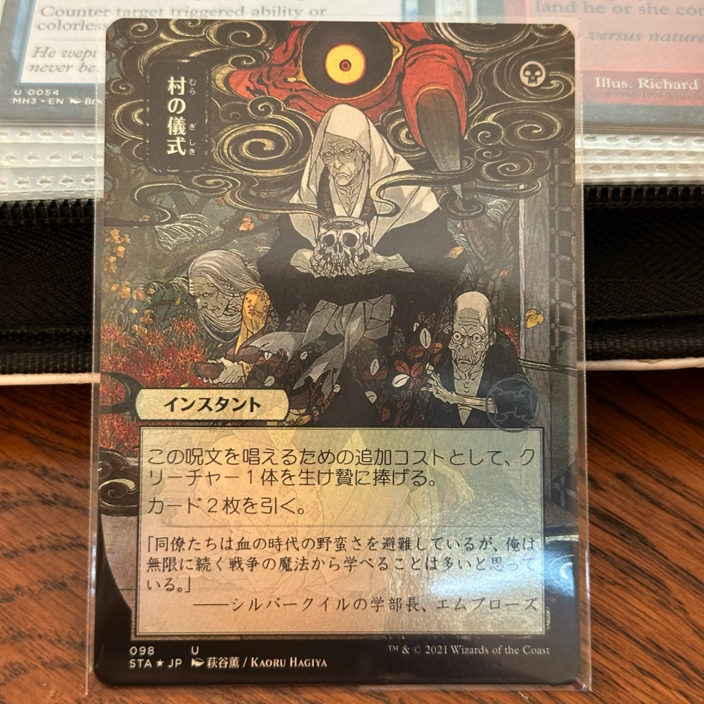 Strixhaven Mystical Archive JPN Foil: Village Rites (098 - JPN Alternate Art)