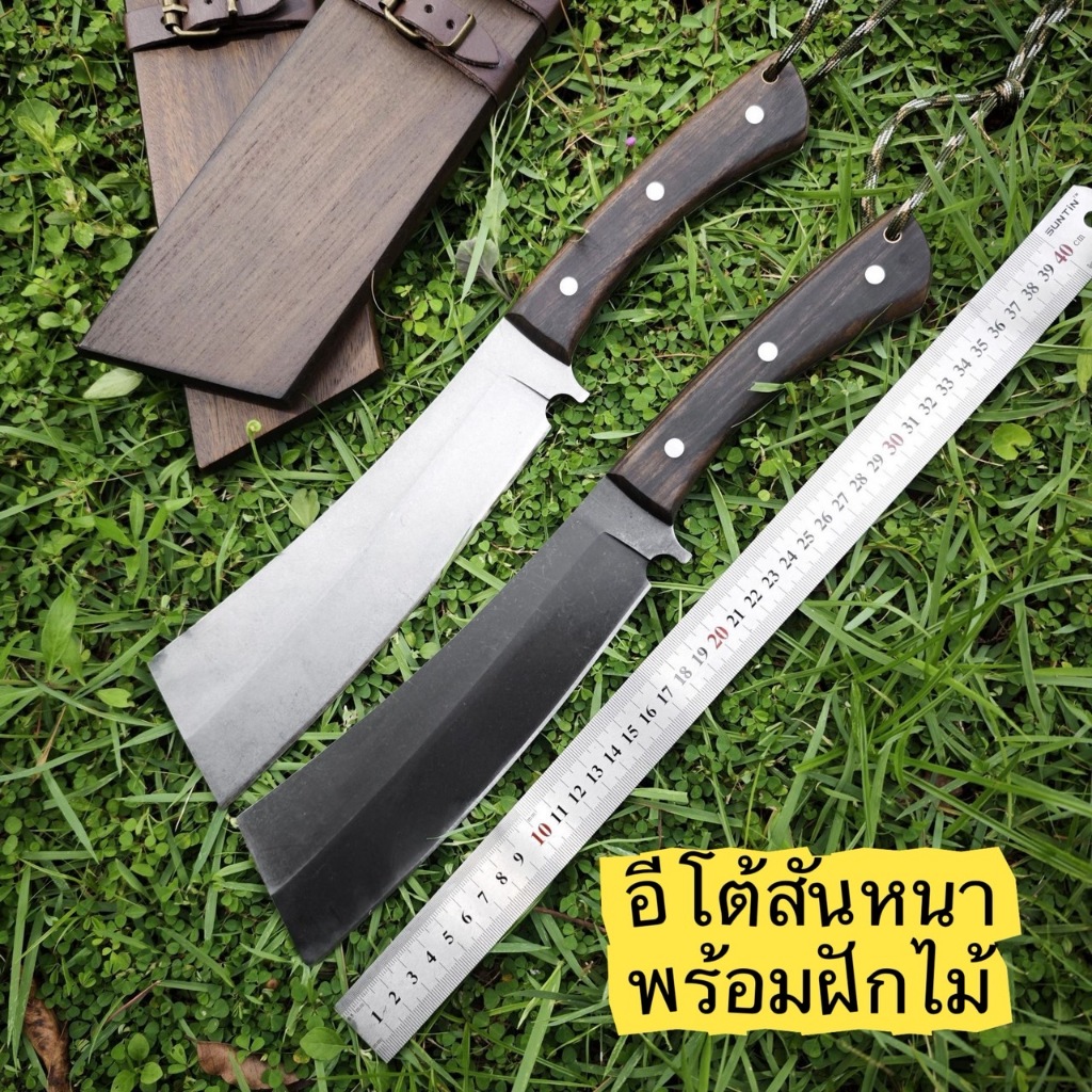 มีดอีโต้สันหนา พร้อมฝักไม้พกพาสะดวก ใช้งานหนักได้ ฟันไม้ฟันฟืนสับกระดูก งานกลางแจ้งแค้มปิ้งเข้าป่าETO/05