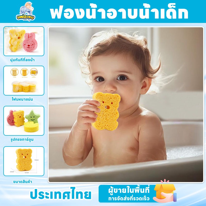 DODOLOVE ฟองน้ำขัดผิวเด็ก ฟองน้ำขัดตัว ฟองน้ำอาบน้ำเด็ก ถูตัวเด็ก อาบน้ำ