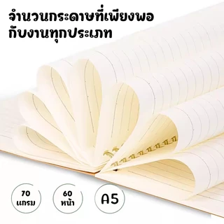 (A5) สมุดโน้ต สมุดจดบันทึก สมุดปกแข็ง จำนวน 120 หน้า สมุดสันเกลียวกระดาษถนอมสายตา พกพาสะดวก