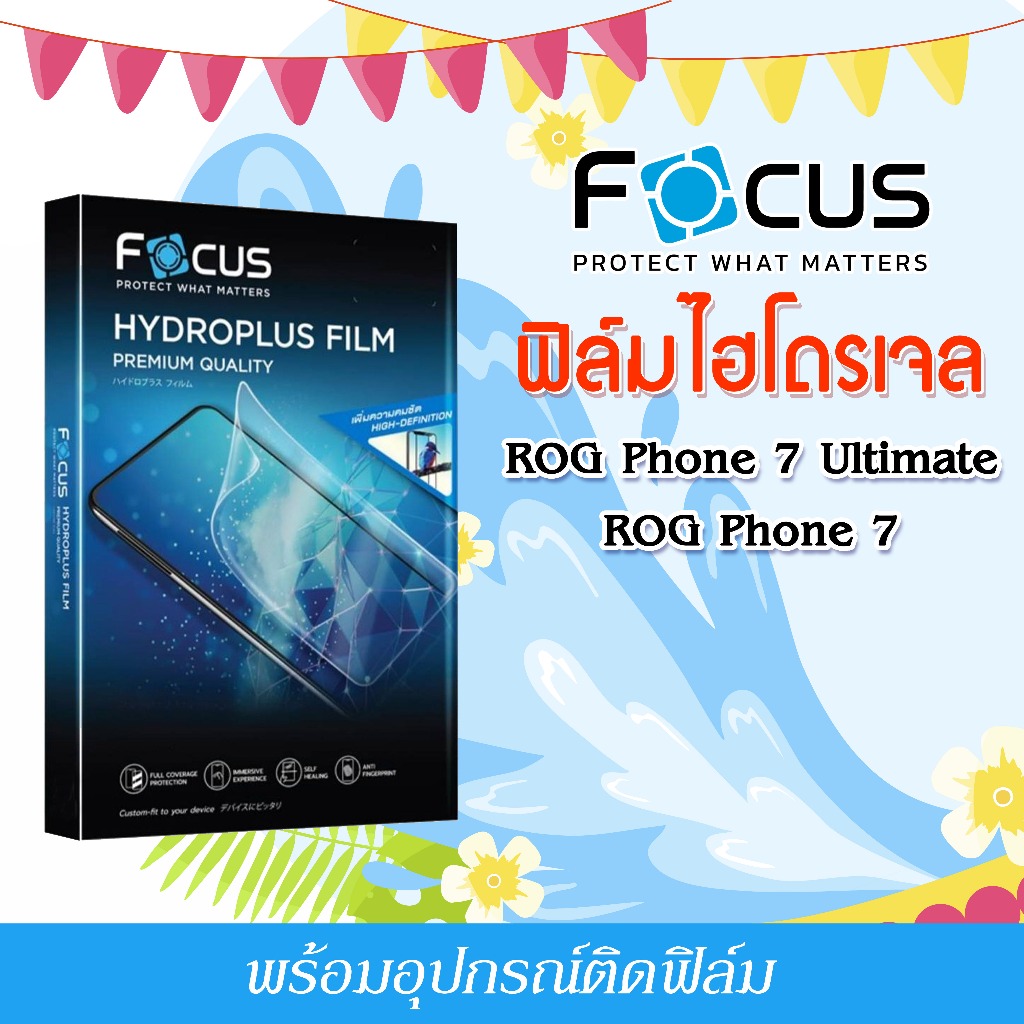 Focus ฟิล์มไฮโดรพลัส For โทรศัพท์ ROG Phone 7 7 Ultimate พร้อมส่ง