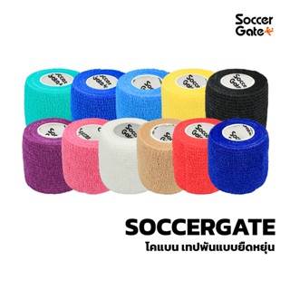 ผ้ายืดโคแบน SG Coban 2025 SoccerGate [โค้ด SOCC1000 ลดสูงสุด…