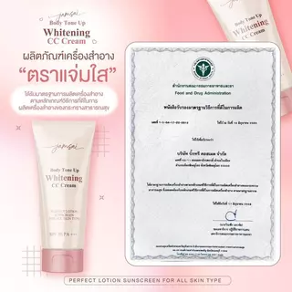 กันแดด CC ครีมกันแดดแจ่มใส SPF50 PA+++