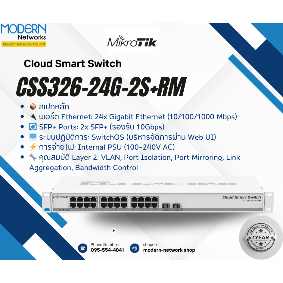 CSS326-24G-2S+RM ส่งไว ⚡️ สินค้ารับประกัน ⚡️ ออกใบกำกับภาษีได้⚡️🔥ทักแชทร้านได้เลย