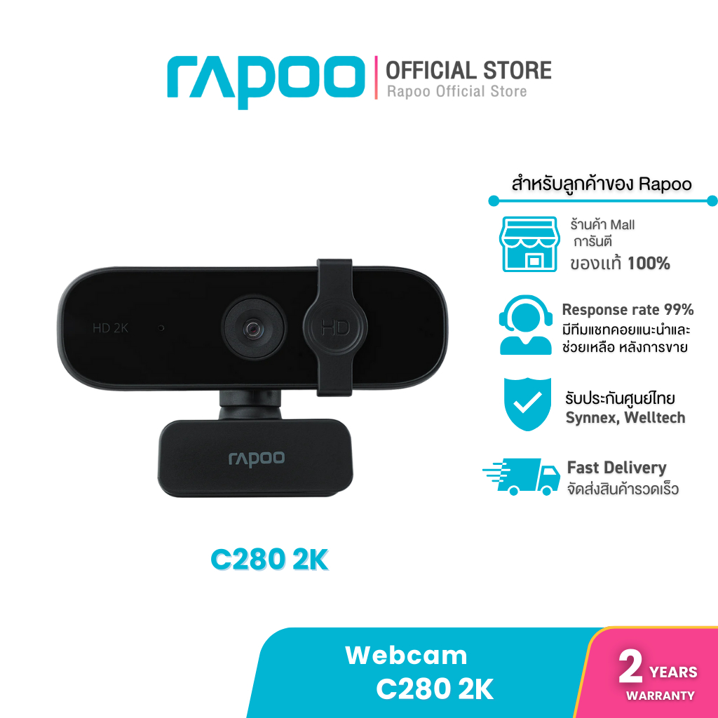Rapoo รุ่น C280 2K Quad HD WebCam กล้องเว็บแคมสำหรับประชุมออนไลน์ ความคมชัด 2K มีไมค์ตัดเสียงรบกวนในตัว เลนส์มุมกว้าง