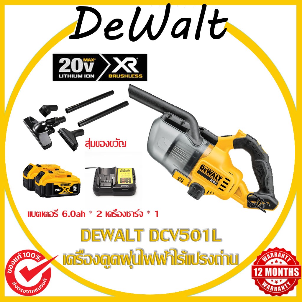 เครื่องดูดฝุ่นอเนกประสงค์ DEWALT DCV501L 20V แบตเตอรี่ลิเธียม เครื่องดูดฝุ่นสำหรับใช้ในบ้าน รถยนต์ แ