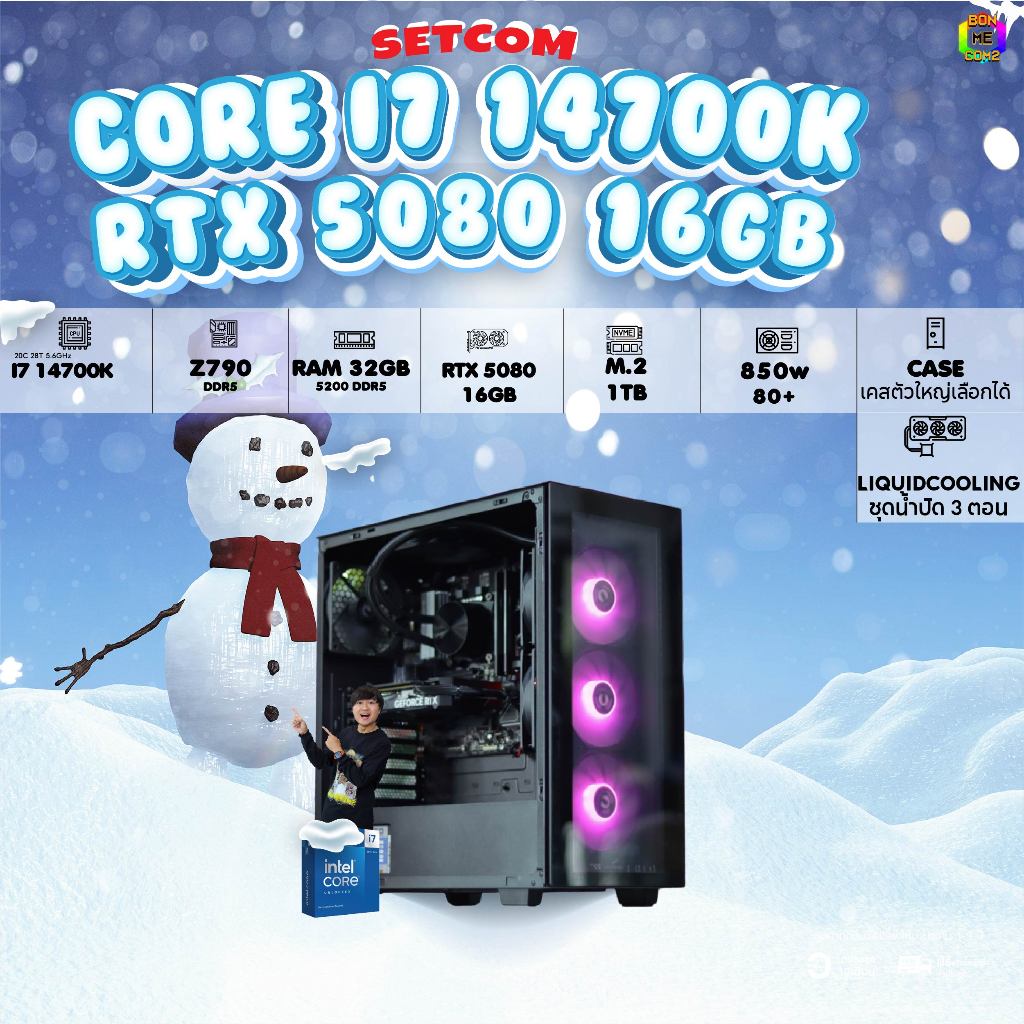 BONMECOM2 คอมประกอบ / CPU i7 14700K / RTX 5080 16GB Case เลือกแบบได้ครับ