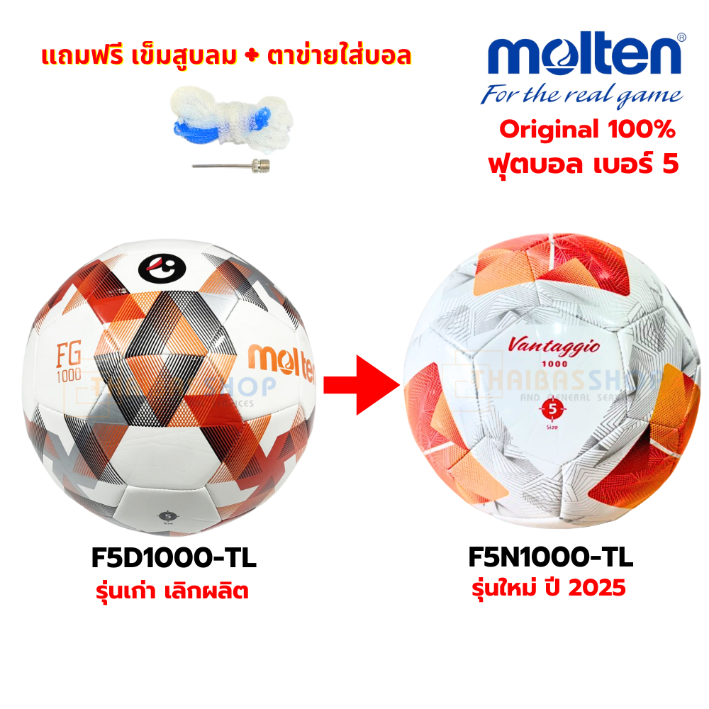 (ของแท้ 100%) ฟุตบอล Molten F5N1000-TL ลูกฟุตบอลหนังTPU เบอร์ 5 ลายไทยลีก