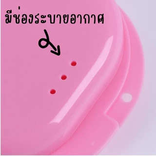 กล่องใส่รีเทนเนอร์ เครื่องมือจัดฟัน กล่องใส่ฟันปลอม แบบพกพา