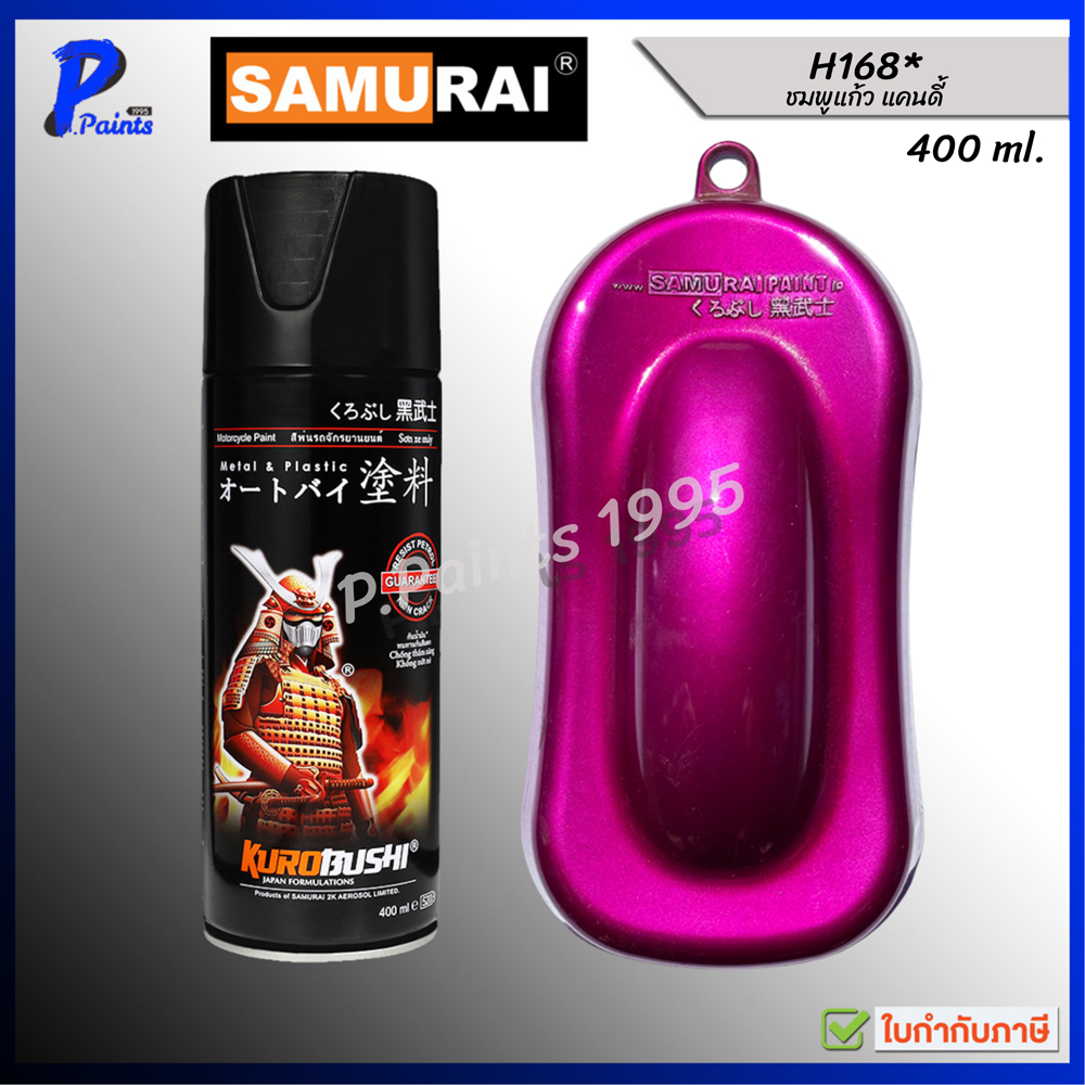 [ส่งด่วนในวัน] สีสเปรย์ซามูไร H168* ชมพูแก้ว แคนดี้ สีชมพู ชมพูโปร่งใส ชมพูโปร่งแสง สีซามูไร SAMURAI