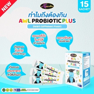 Auswelllife Probiotic Plus โพรไบโอติกส์ สำหรับเด็ก ที่ขับถ่ายยาก ท้องผูก ท้องอืด ท้องเสียง่าย