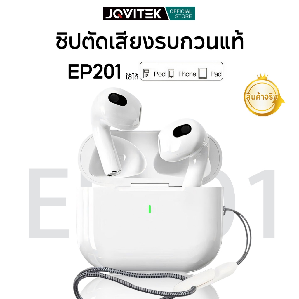 JQVITEK หูฟังบลูทูธ หูฟังไร้สาย TWS Bluetooth 5.4 ไมโครโฟนในตัว ENC ลดเสียงรบกวนการโทร คุณภาพเสียงที่ชัดเจน EP201