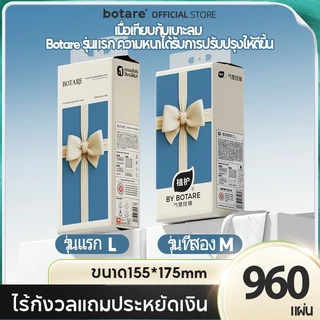 [ 6ห่อ ] กระดาษทิชชู่ Botare ทิชชู่แบบดึงแขวนได้ ดีลักซ์ คอมฟอร์ท กระดาษทิชชู่ หนา 4 ชั้น 960 แผ่น สำหรับครอบครัว