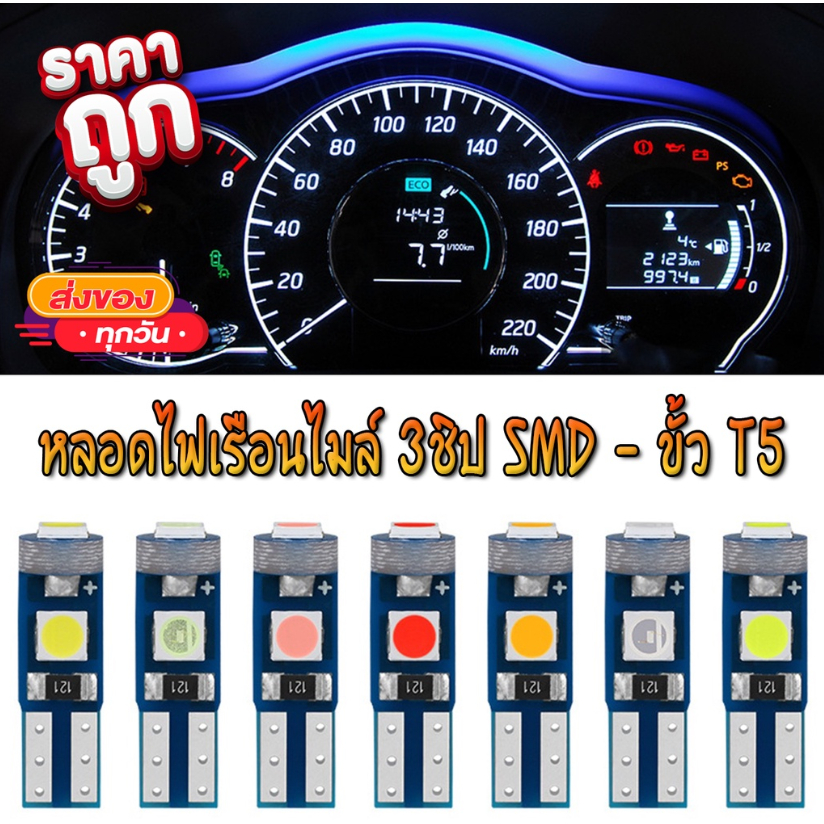carboss ไฟหรี่ ไฟถอย LED สว่างมาก ไฟส่องป้ายทะเบียน ไฟส่องแผนที่