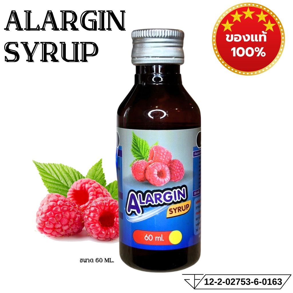 ของแท้100%!! แพ็ค5ขวด!! ALARGIN (เอลาจิ้น) น้ำหวานเข้มข้นกลิ่นราสเบอร์รี่ ปริมาณ 60 ml.