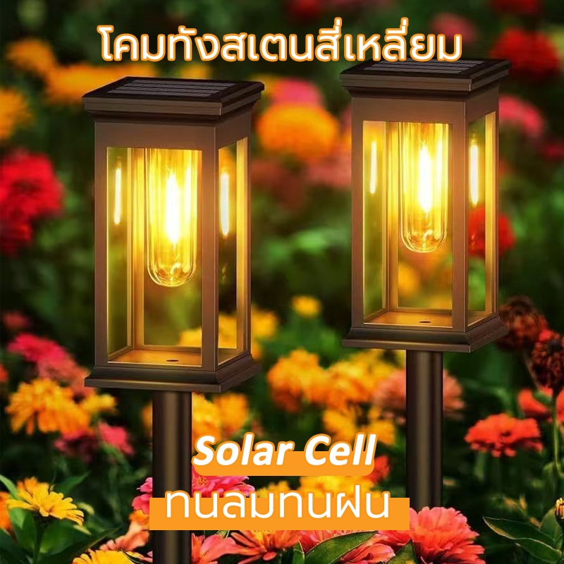 ⭐ซื้อ 1 แถม 1⭐ไฟปักสนาม ไฟLED ไฟสนาม  ไฟปักสนามโซล่าเซลล์  โคมไฟตกแต่งสนามหญ้า ไฟทาง